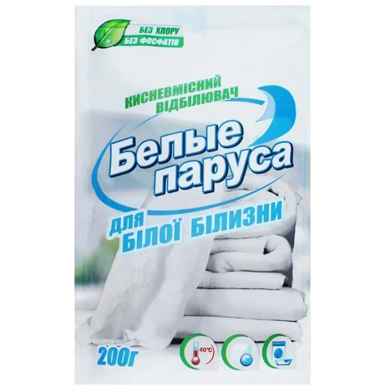 Відбілювач для білих тканин Білі паруси, 200 г купити недорого в Україні, фото 1