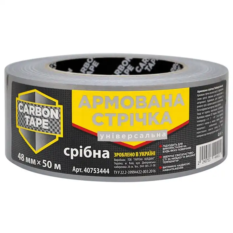 Лента армированная Carbon Tape, универсальная, 48 мм х 50 м, серая купить недорого в Украине, фото 1