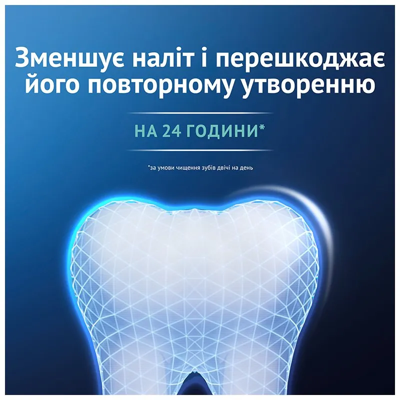 Зубная паста Oral-B Advanced Против зубного налета с очистительными кристаллами, 75 мл, фото 354221 Зубная паста Oral-B Advanced Против зубного налета с очистительными кристаллами, 75 мл купить недорого в Украине, фото 354221