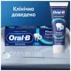 Зубная паста Oral-B Advanced Против зубного налета с очистительными кристаллами, 75 мл, фото 9 Зубная паста Oral-B Advanced Против зубного налета с очистительными кристаллами, 75 мл купить недорого в Украине, фото 9