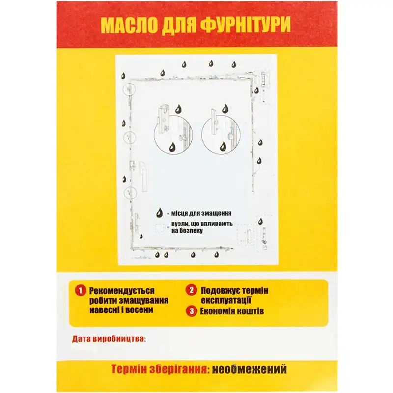 Смазка для фурнитуры купить недорого в Украине, фото 2
