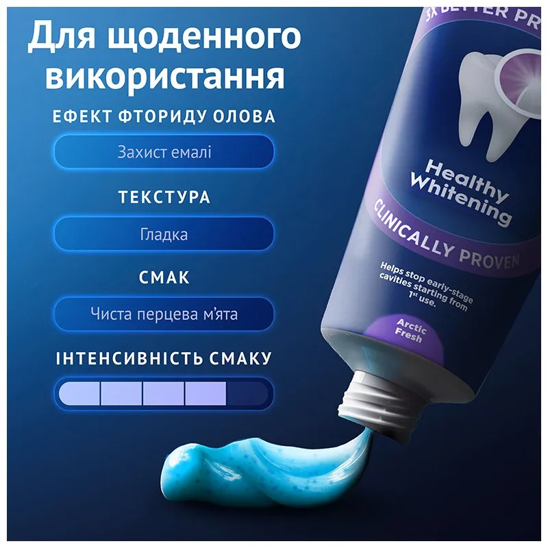 Зубна паста Oral-B Advanced Здорове відбілювання Арктична свіжість, 75 мл, фото 354228 Зубна паста Oral-B Advanced Здорове відбілювання Арктична свіжість, 75 мл купити недорого в Україні, фото 354228