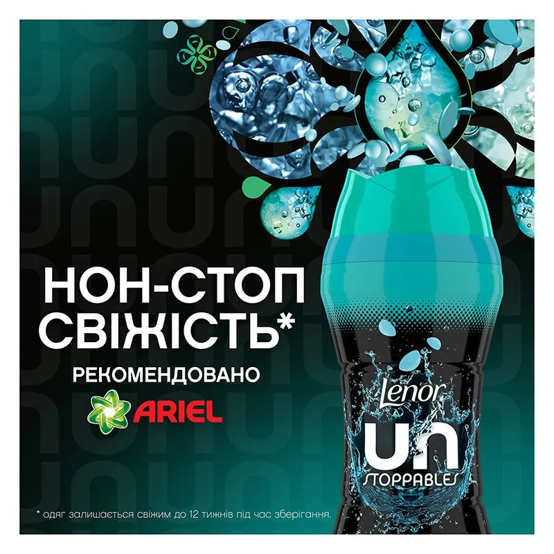 Гранули для білизни парфумовані Lenor Un Stoppables Fresh, 495 г купити недорого в Україні, фото 2