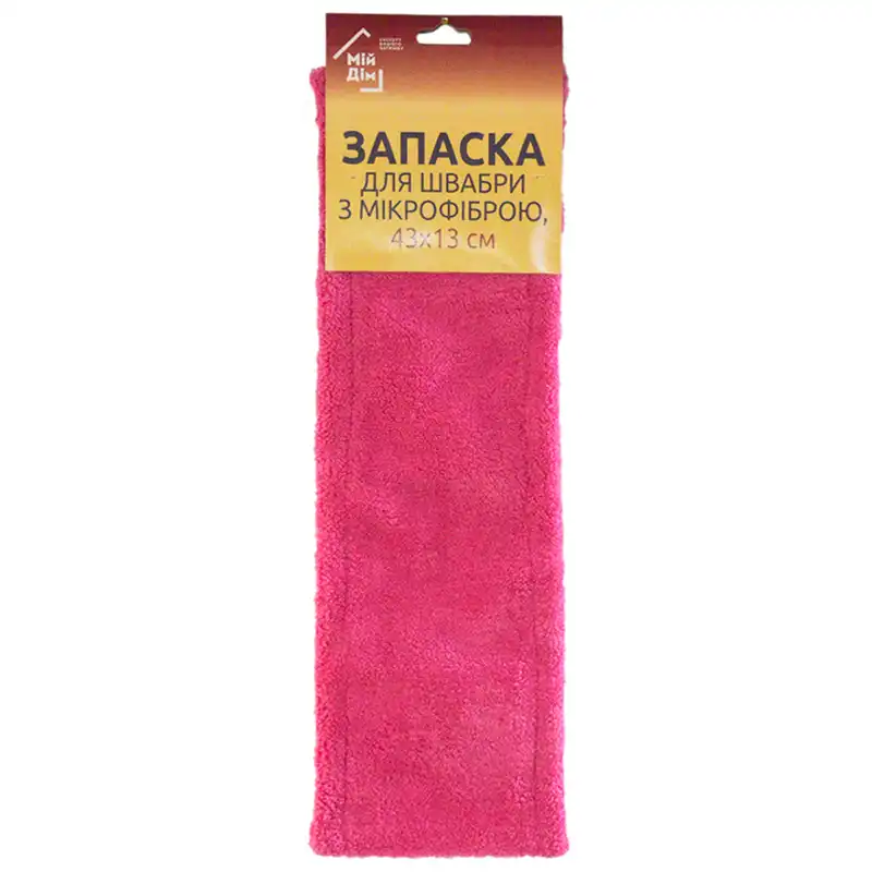 Насадка для швабри Мій Дім, 43х13 см, мікрофібра, рожевий, AH09919 купити недорого в Україні, фото 1