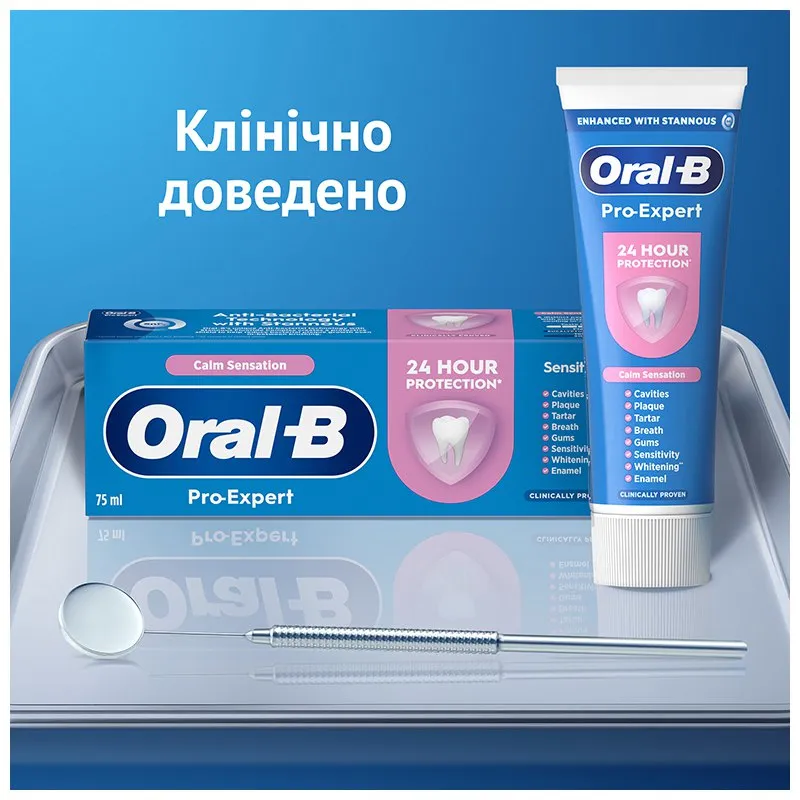 Зубна паста Oral-B Pro-Expert Sensitive Заспокійливе відчуття, 75 мл, фото 354248 Зубна паста Oral-B Pro-Expert Sensitive Заспокійливе відчуття, 75 мл купити недорого в Україні, фото 354248
