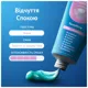 Зубна паста Oral-B Pro-Expert Sensitive Заспокійливе відчуття, 75 мл, фото 8 Зубна паста Oral-B Pro-Expert Sensitive Заспокійливе відчуття, 75 мл купити недорого в Україні, фото 8