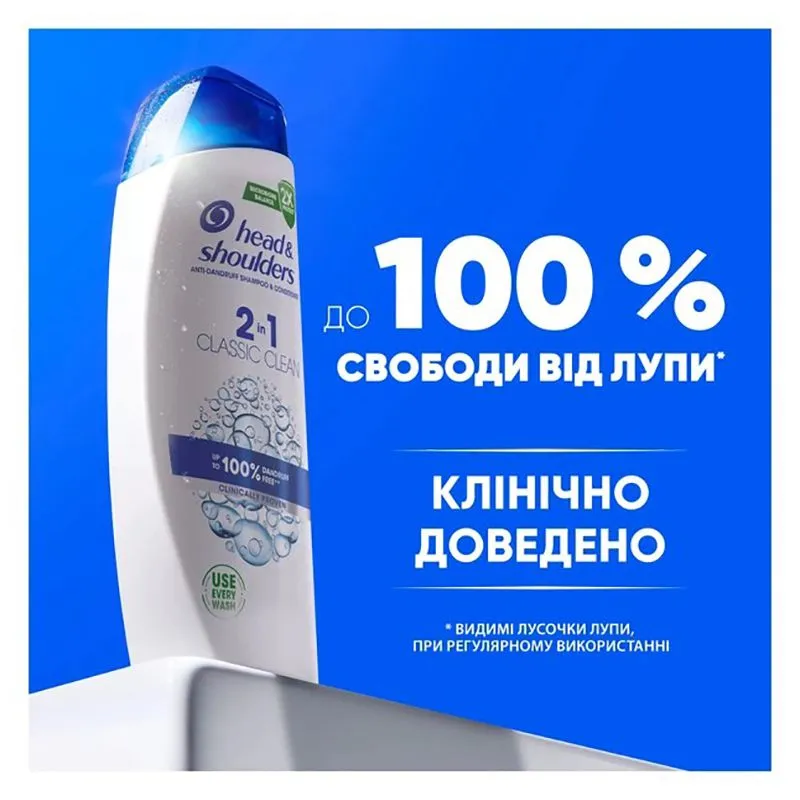 Шампунь проти лупи Head & Shoulders Основний догляд, 250 мл, фото 2 Шампунь проти лупи Head & Shoulders Основний догляд, 250 мл купити недорого в Україні, фото 2