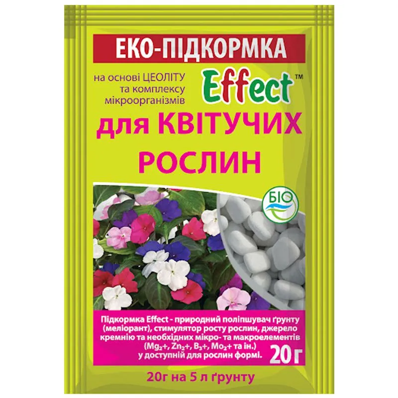 Підкормка Effect для квітучих рослин, 20 г купити недорого в Україні, фото 1