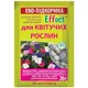 Підкормка Effect для квітучих рослин, 20 г купити недорого в Україні, фото 1