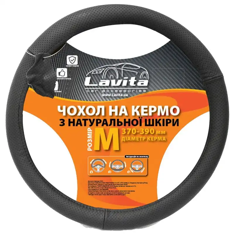 Чехол на руль кожаный Lavita M, чёрный, LA 26-B331-1-M купить недорого в Украине, фото 1