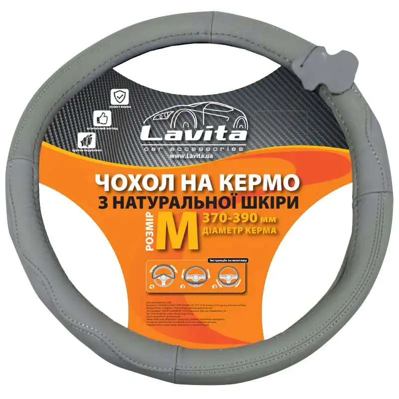 Чехол на руль Lavita M, искусственная кожа, серый, LA 26-B410-4-M купить недорого в Украине, фото 1