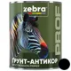 Грунт-антикор Zebra PROF 1190 090P, 0,8 кг, черный, фото 1 Грунт-антикор Zebra PROF 1190 090P, 0,8 кг, черный купить недорого в Украине, фото 1
