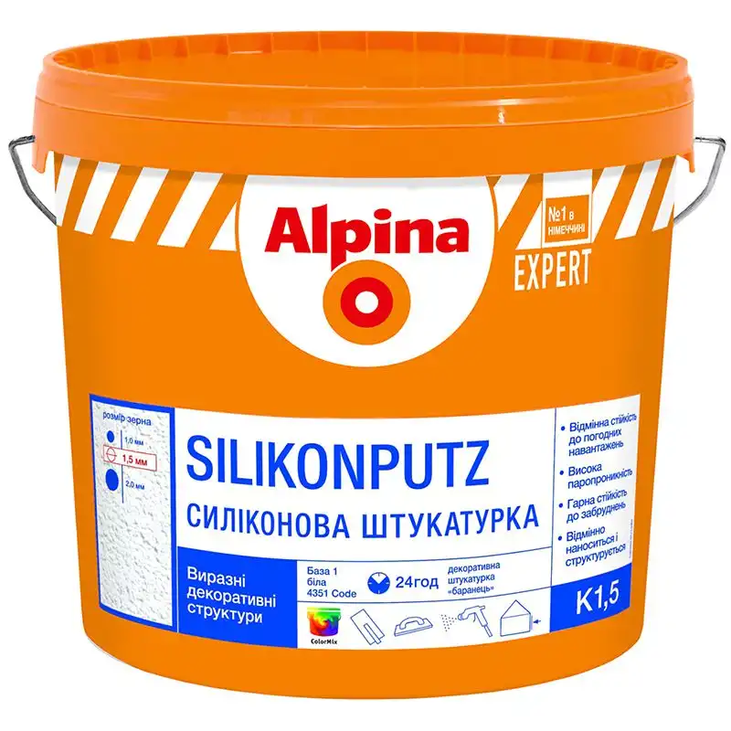 Штукатурка Alpina Expert Silikonputz K1,5, 25 кг купити недорого в Україні, фото 1