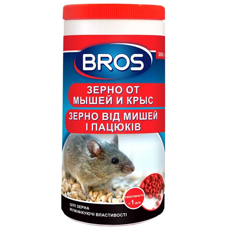 Средство родентицидное зерно от мышей и крыс Bros, 300 г купить недорого в Украине, фото 1