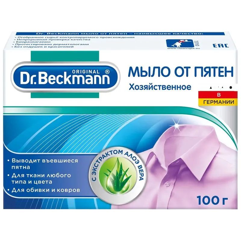 Мыло от пятен твердое Dr Beckmann, 100 г купить недорого в Украине, фото 1