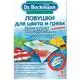 Ловушка для цвета и грязи Dr Beckmann, 2шт купить недорого в Украине, фото 1