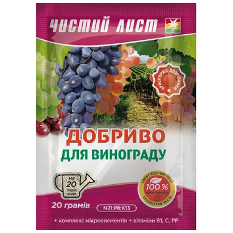 Добриво Чистий Лист для винограду, 20 г купити недорого в Україні, фото 1