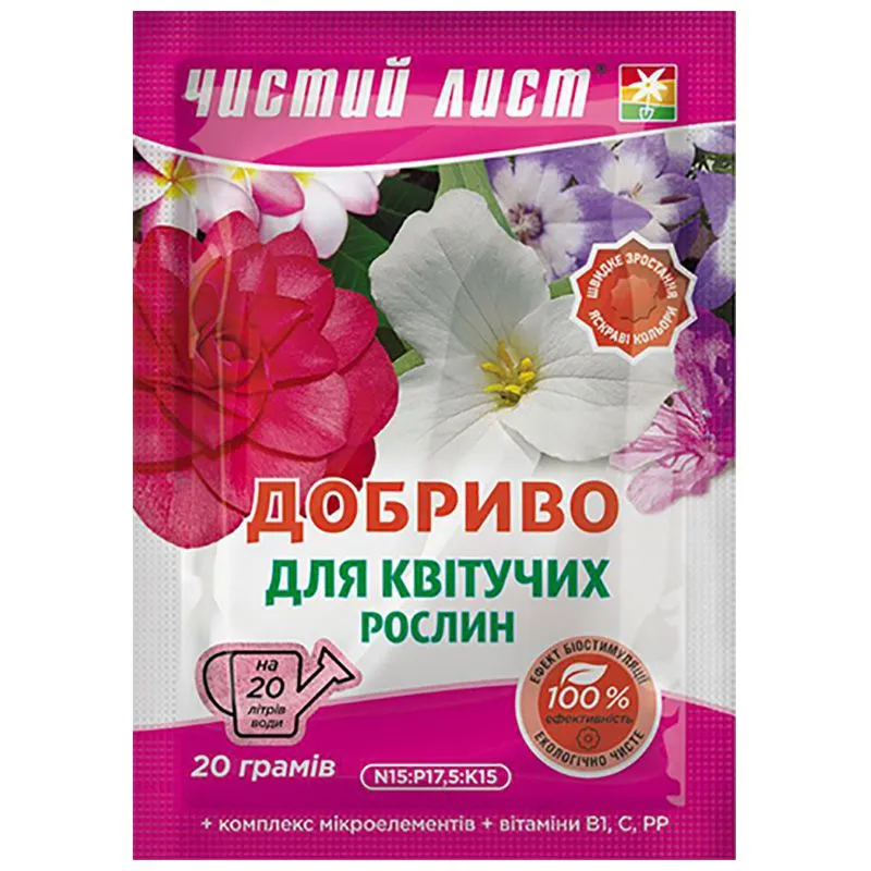 Добриво Чистий Лист кристалічне для квітучих рослин, 20 г купити недорого в Україні, фото 1
