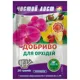 Добриво Чистий Лист для орхідей, 20 г купити недорого в Україні, фото 1