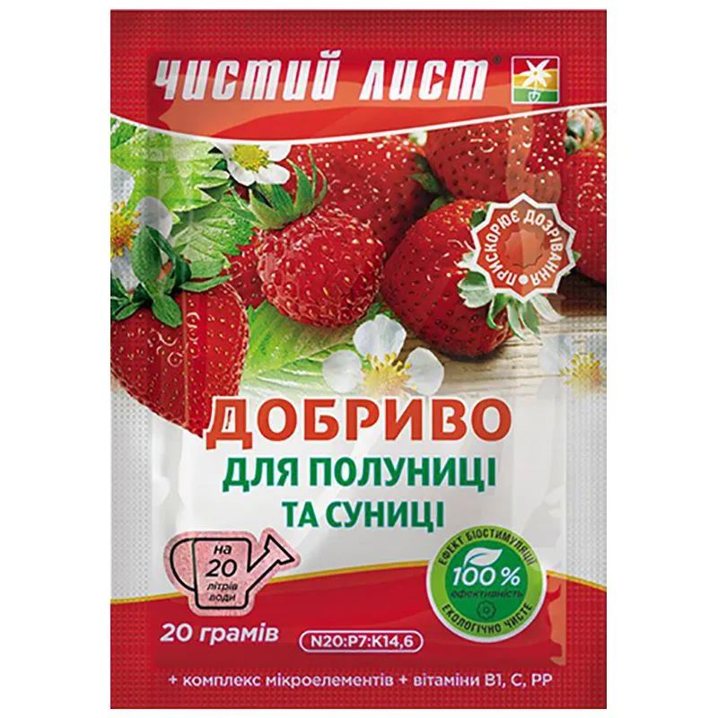 Добриво Чистий Лист для полуниці та суниці, 20 г купити недорого в Україні, фото 1