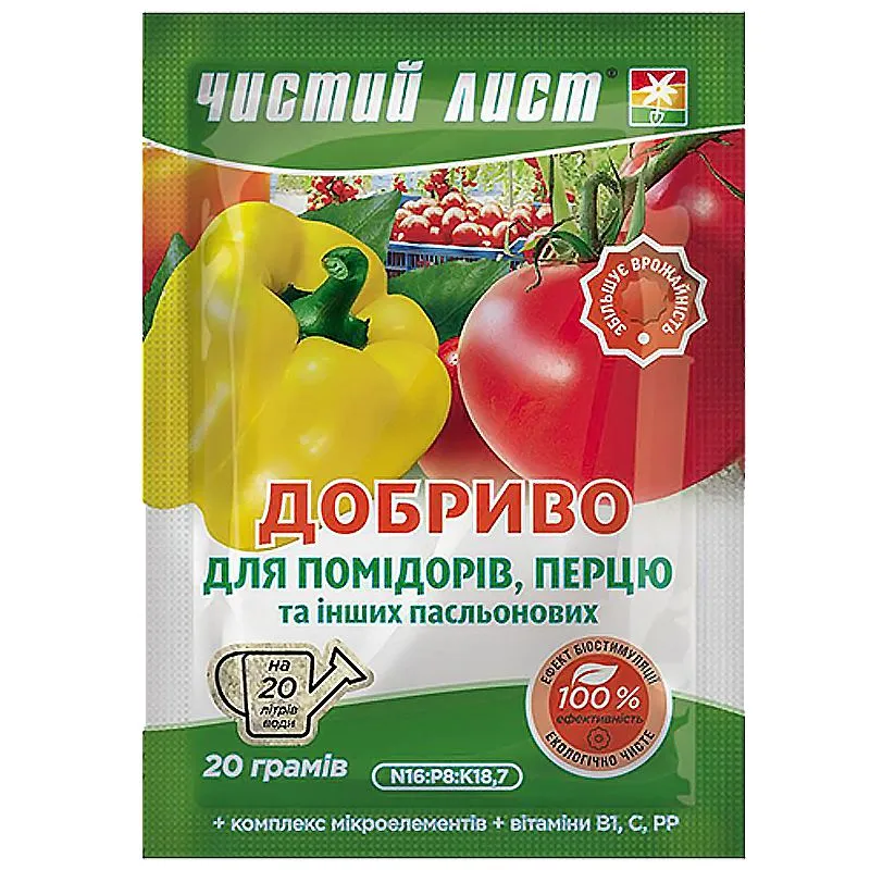 Удобрение для помидоров и перца Чистый лист, 20 г, 10509081 купить недорого в Украине, фото 1