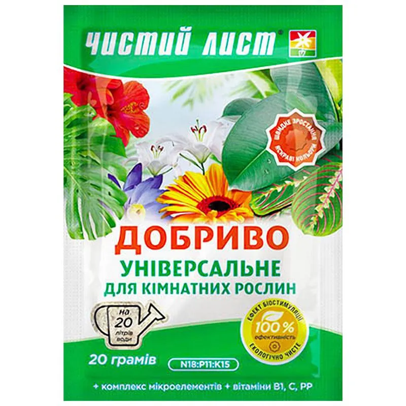 Добриво Чистий лист для кімнатних рослин, 20 г купити недорого в Україні, фото 1