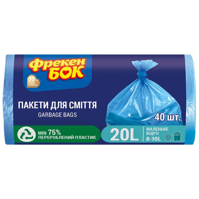 Пакети для сміття Фрекен БОК HD, 45x50 см, 20 л, 16115386 купити недорого в Україні, фото 1