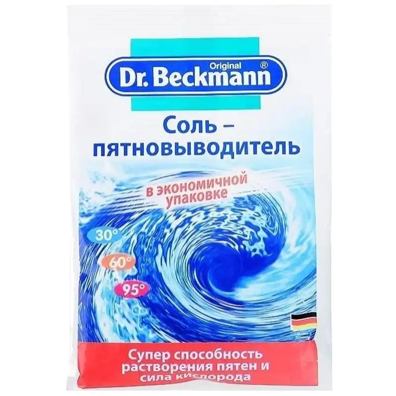 Сіль для виведення плям Dr Beckmann, 100 г купити недорого в Україні, фото 1