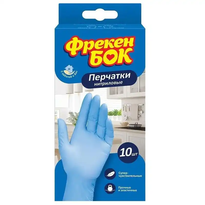 Перчатки одноразовые нитриловые универсальные Фрекен БОК, L, 10 шт, синий купить недорого в Украине, фото 1