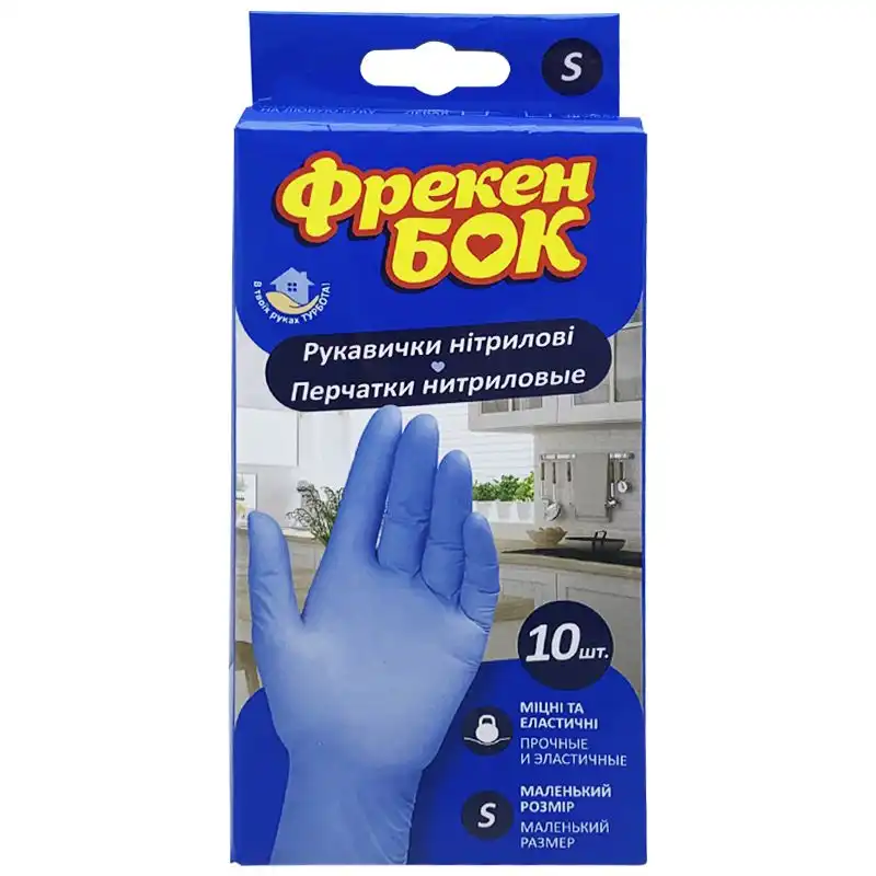 Перчатки одноразовые нитриловые универсальные Фрекен БОК, S, 10 шт, синий купить недорого в Украине, фото 1
