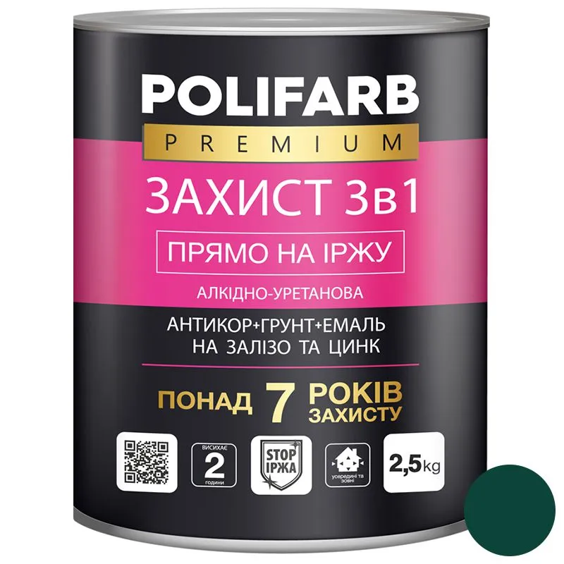 Эмаль Polifarb Защита 3 в 1 RAL6005, 2,5 кг, морская зелень купить недорого в Украине, фото 1