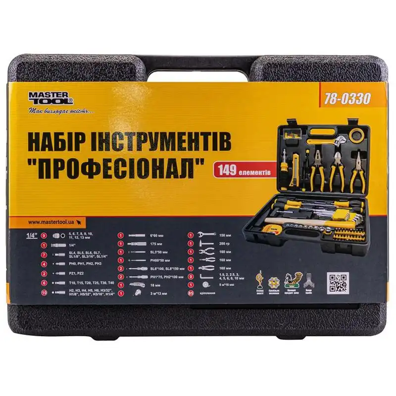 Набор инструмента Master Tool Профессионал, 149 шт, 78-0330 купить недорого в Украине, фото 2