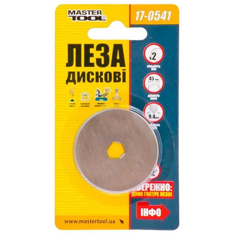 Лезвие сменное роликовое Master Tool, 20-45 мм, 2 шт, 17-0541 купить недорого в Украине, фото 2