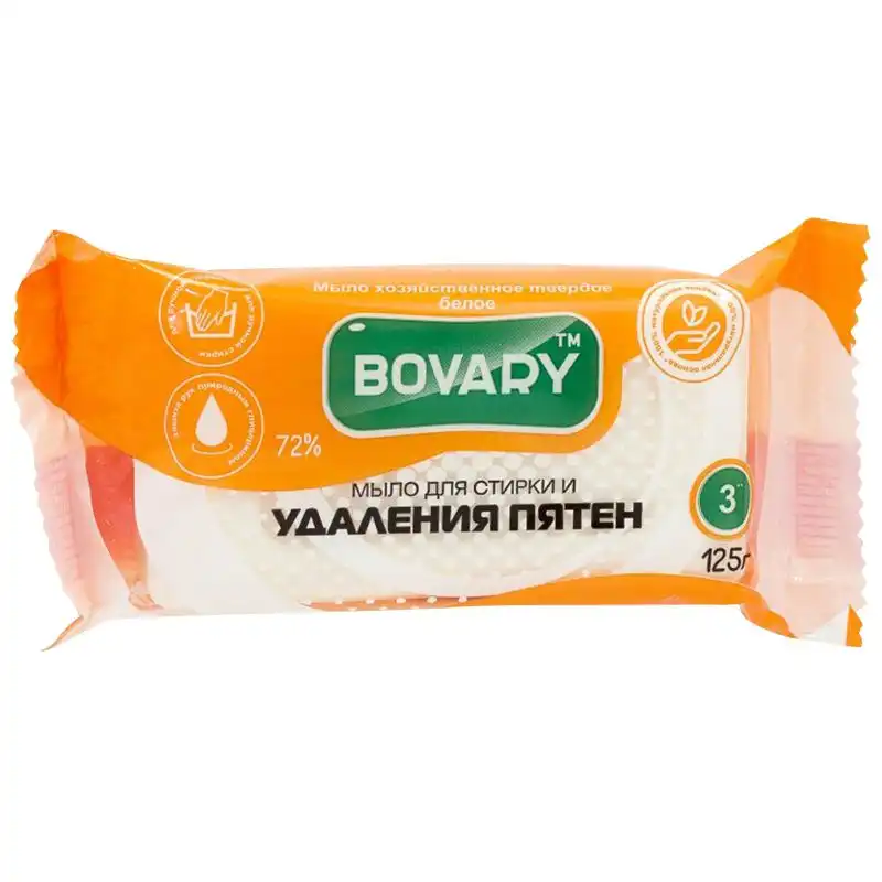 Мыло хозяйственное Bovary Для удаления пятен, 125г купить недорого в Украине, фото 1