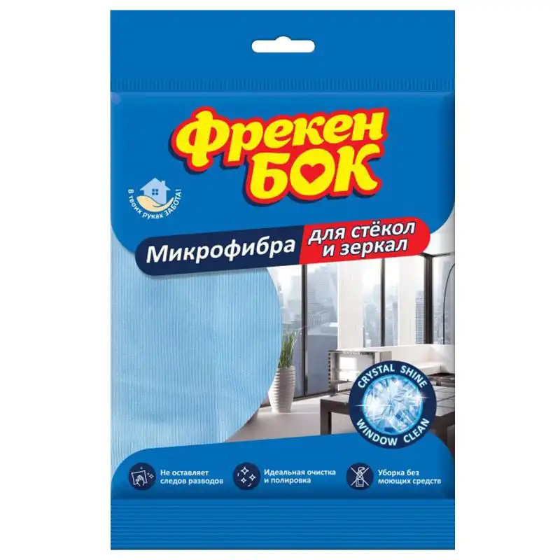 Серветка з мікрофібри для скла та дзеркал Фрекен Бок купити недорого в Україні, фото 1