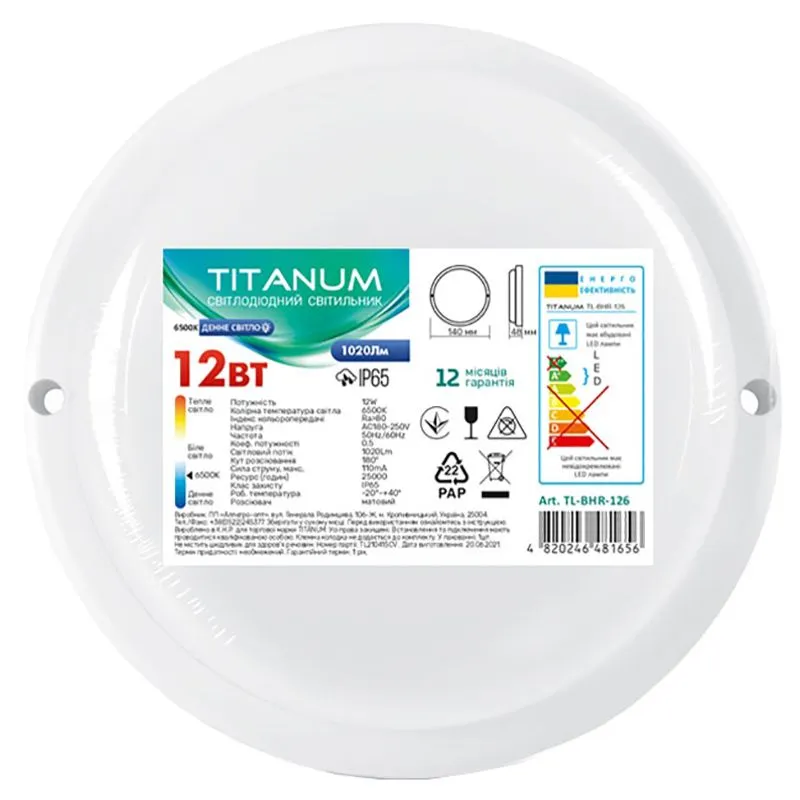 Світильник світлодіодний Titanum, 12 Вт, 6500 К, TL-BHR-126 купити недорого в Україні, фото 2