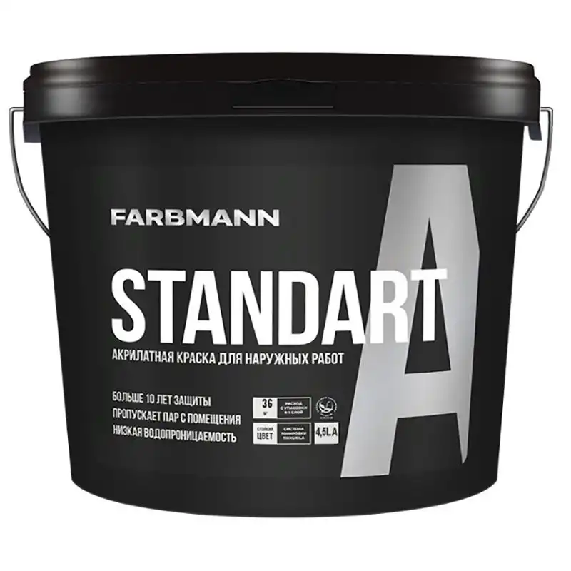 Краска фасадная Kolorit Farbmann Standart A база LА, 4,5 л купить недорого в Украине, фото 1