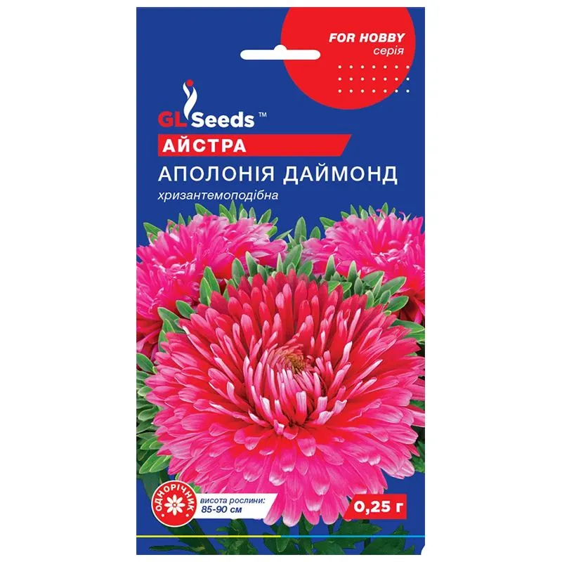 Насіння айстри GL Seeds Аполонія Даймонд, 0,25 г купити недорого в Україні, фото 1