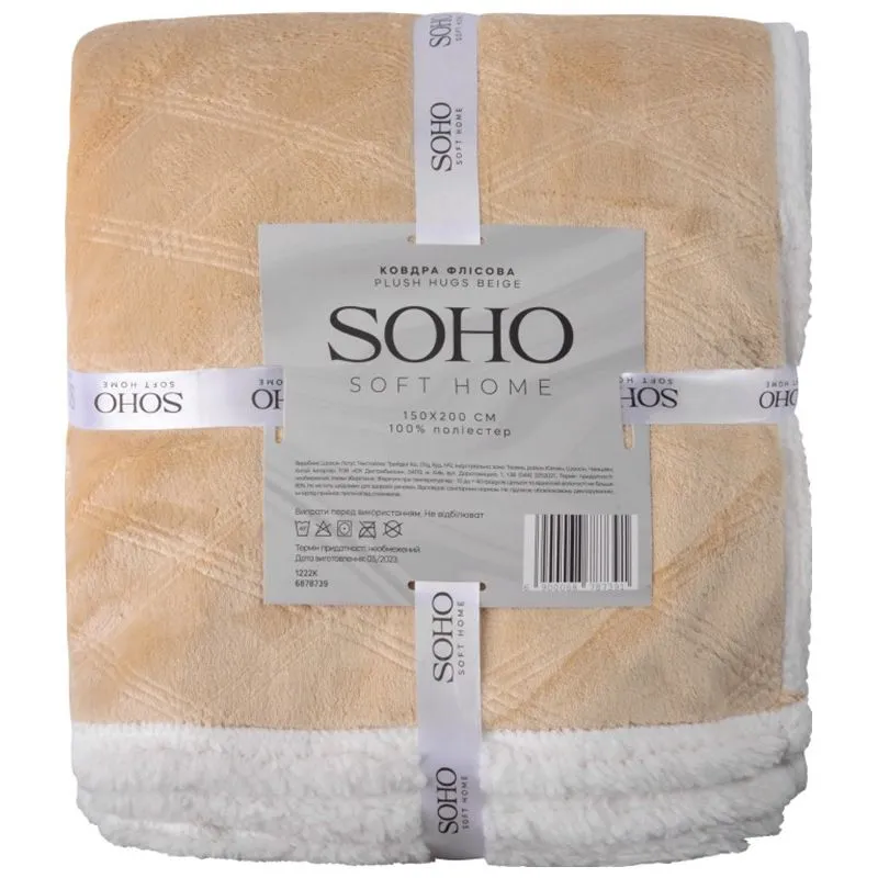 Ковдра флісова Soho Plush Hugs Beige, 150х200 см, 6878739 купити недорого в Україні, фото 1