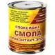 Клей епоксидний Хімконтакт-Епоксі, 0,85 кг, фото 1 Клей епоксидний Хімконтакт-Епоксі, 0,85 кг купити недорого в Україні, фото 1