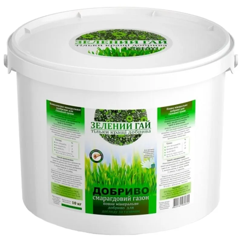 Удобрение Зелёная роща Изумрудный газон, 10 кг купить недорого в Украине, фото 1