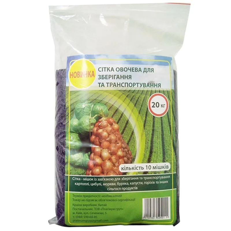 Сітка овочева синя, 10 шт, 10703504 купити недорого в Україні, фото 1