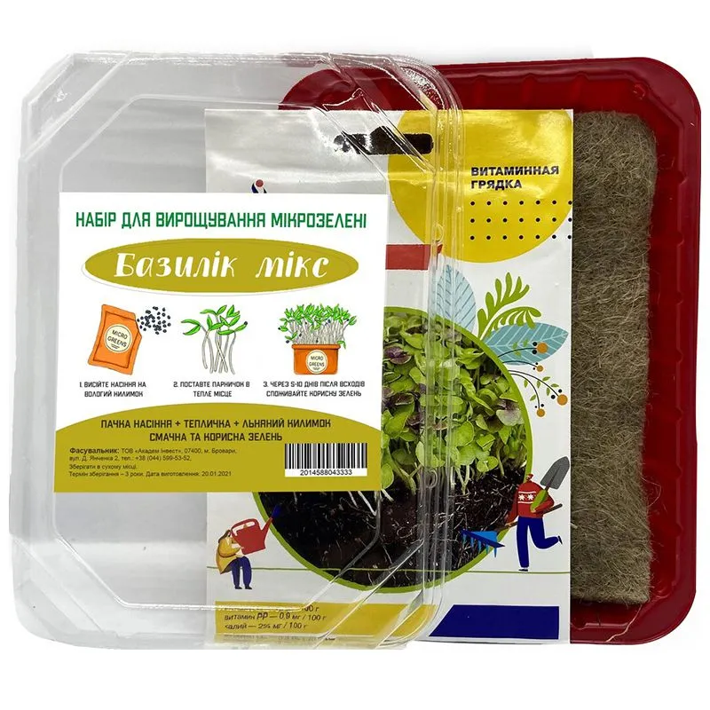 Набор для выращивания микрозелени Дом Сад Огород, Базилик купить недорого в Украине, фото 1