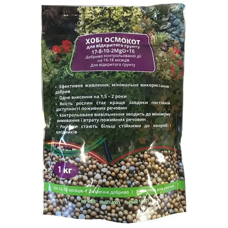 Добриво для відкритого грунту Хобі Осмокот 17-8-10-2MgO+Te, 16-18М, 1 кг купити недорого в Україні, фото 1