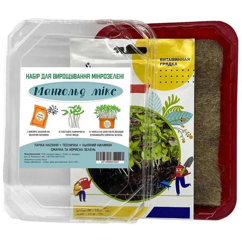 Набір для вирощування мікрозелені Дім Сад Город, Мангольд купити недорого в Україні, фото 1