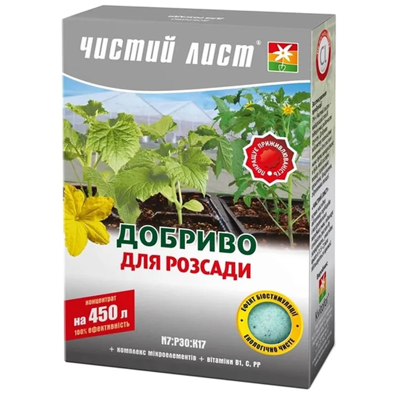 Добриво Чистий Лист для розсади,  300 г купити недорого в Україні, фото 1