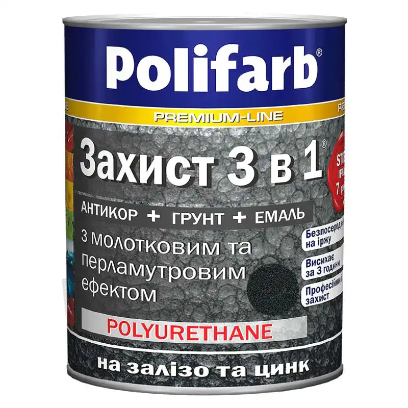 Эмаль с молотковым эффектом Polifarb Защита 3 в 1, 0,7 кг, антрацит купить недорого в Украине, фото 1