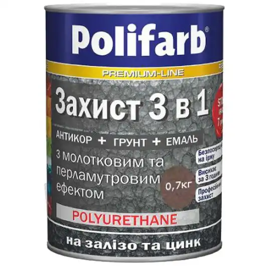 Емаль з молотковим та перламутровим ефектом Polifarb, 3-в-1, 0,7 кг, коричнево-шоколадний купити недорого в Україні, фото 1