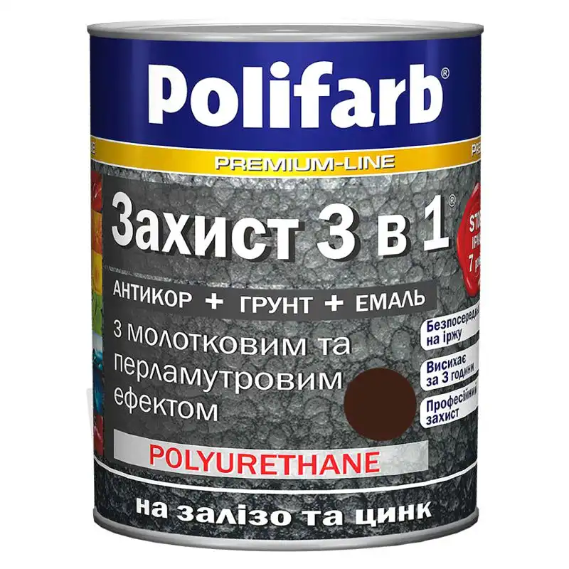 Емаль з молотковим ефектом Polifarb Захист 3 в 1, 2,2 кг, коричнево-шоколадний купити недорого в Україні, фото 1