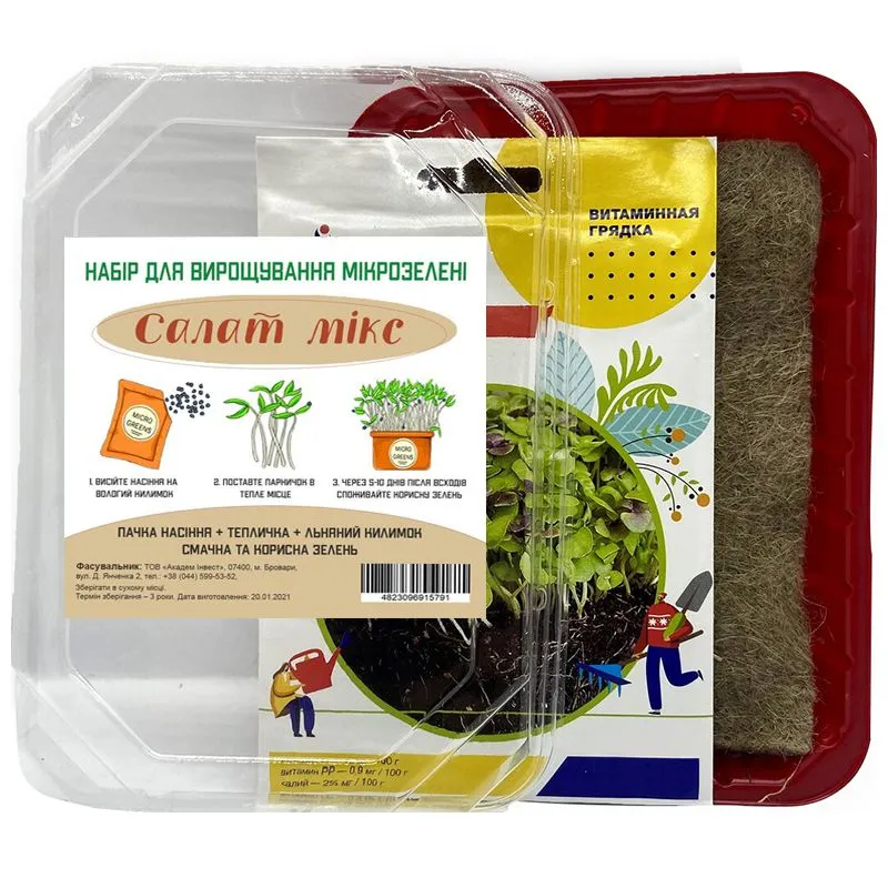 Набір для вирощування мікрозелені Дім Сад Город, Салат купити недорого в Україні, фото 1